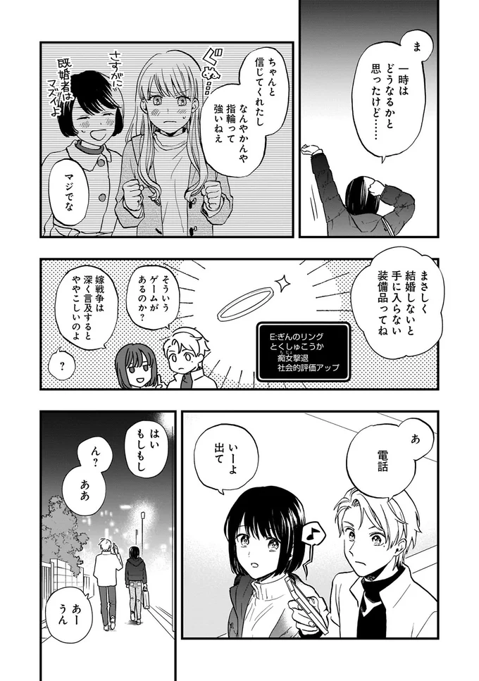 指輪って強いねぇ