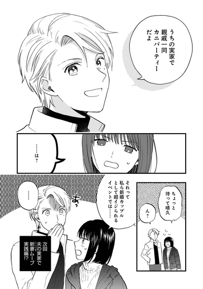 親戚一同カニパーティーだよ