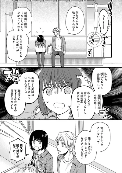 どんなボロが出るか…