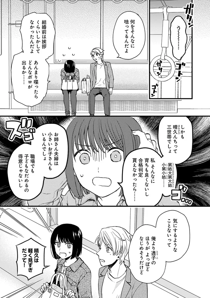 どんなボロが出るか…