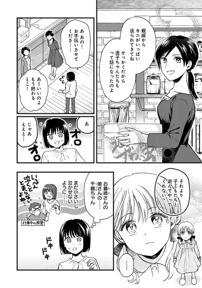 子どもたちと遊んでやってくれない？