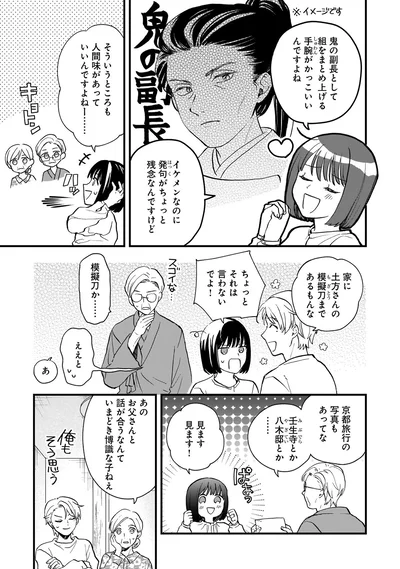 いまどき博識な子ねぇ