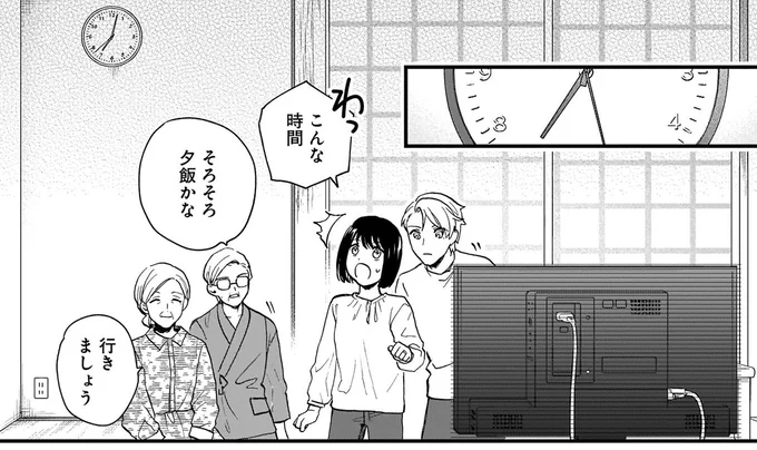 こんな時間