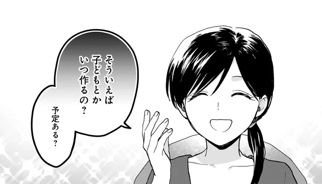 やっぱり来た！「なれそめは？」「子どもはいつ作るの？」義実家で団らん中、恐れていた質問が／結婚独身貴族1(11)