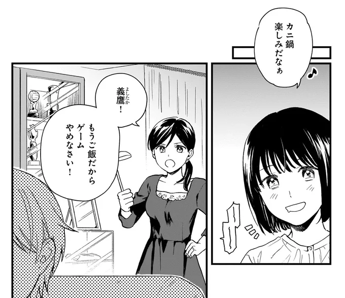 カニ鍋楽しみだなぁ