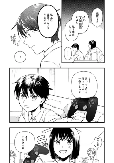 クラスで一番うまいよ