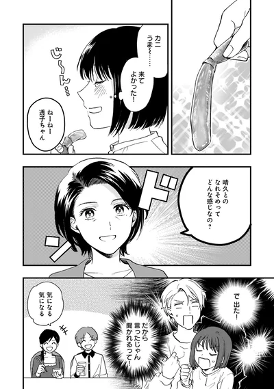 で出た！