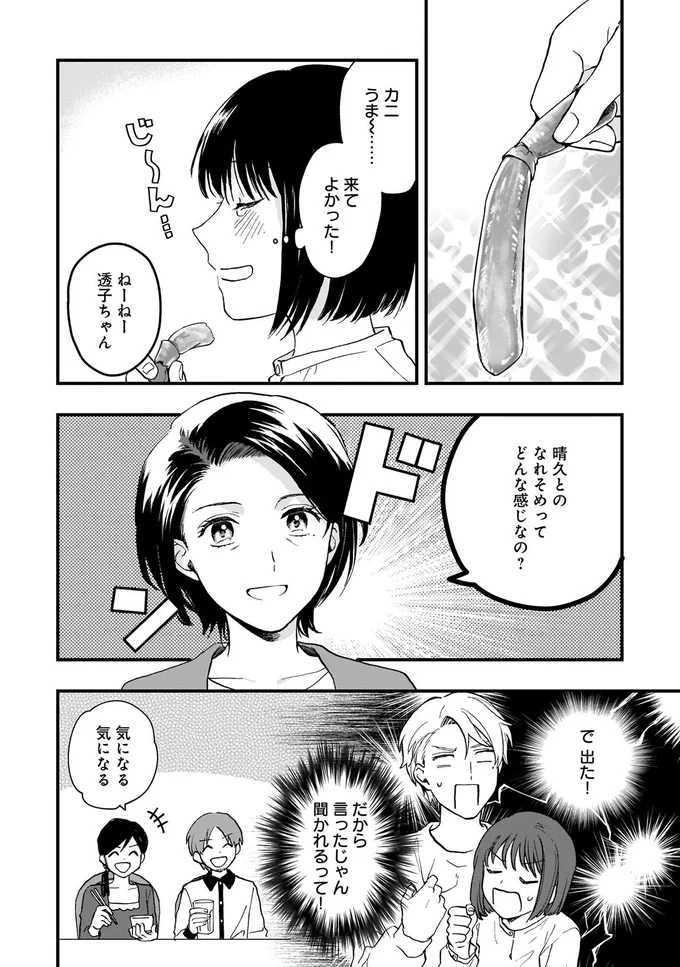 で出た！