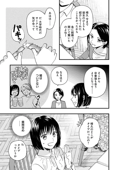 嘘はついてない