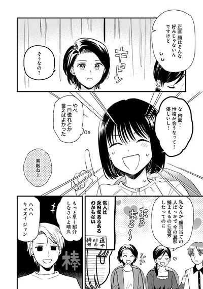 一目惚れとか言えばよかった