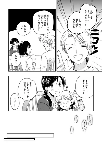 子どもはいいぞ、可愛いぞ！
