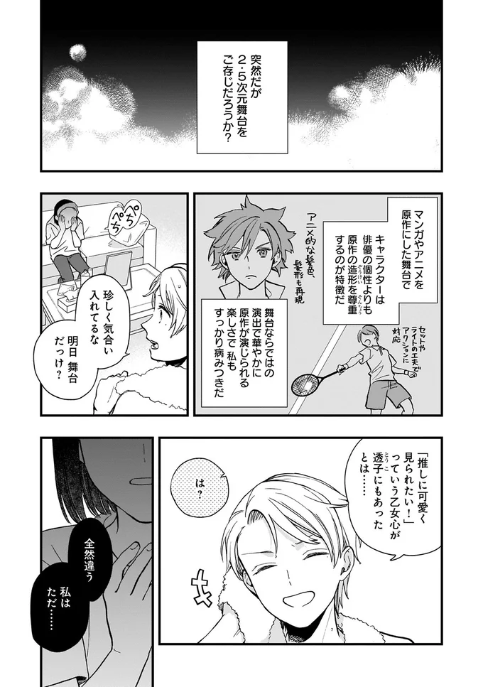 珍しく気合い入れてるな