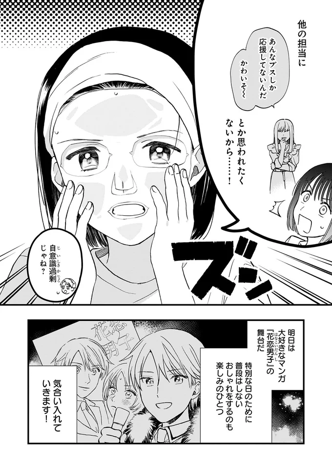 気合い入れていきます！