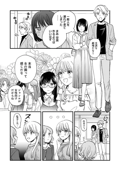 空席作るよりはいいはず