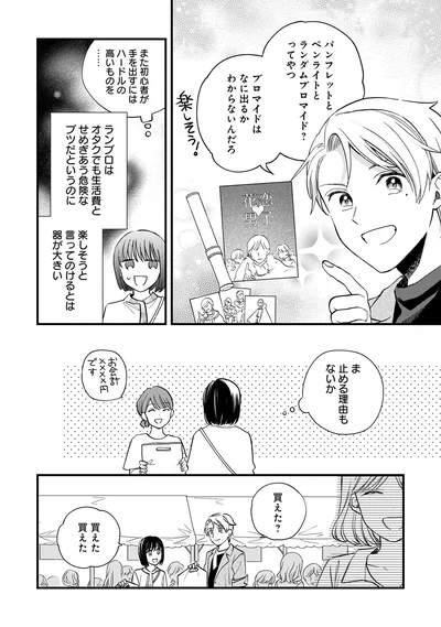 止める理由もないか