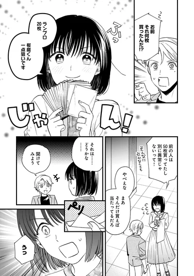ランブロ20枚