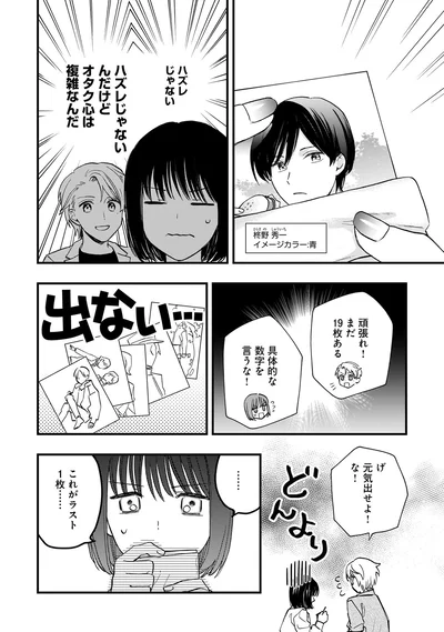 出ない…