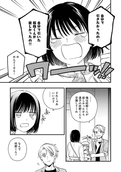 めんどくせぇ…