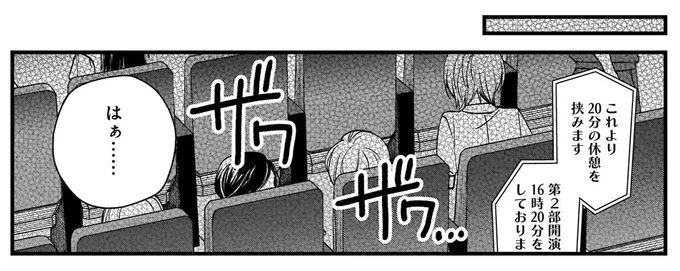 ザワザワ…