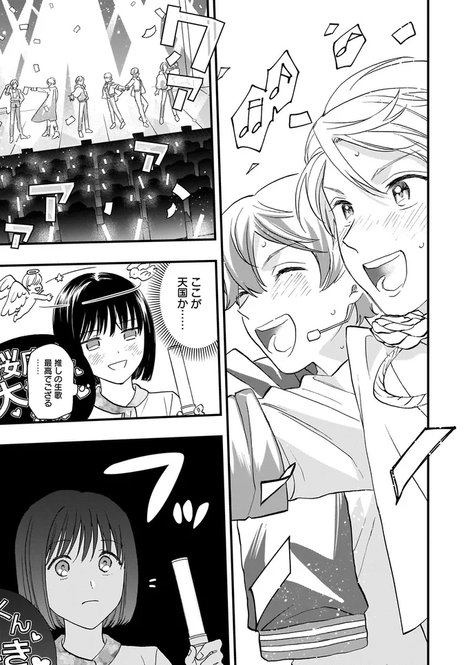ここが天国か…