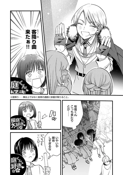 こっち来たりとか…