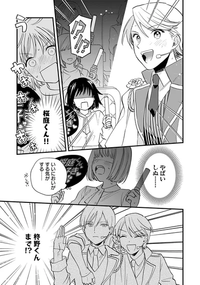いいにおいがする気がする…