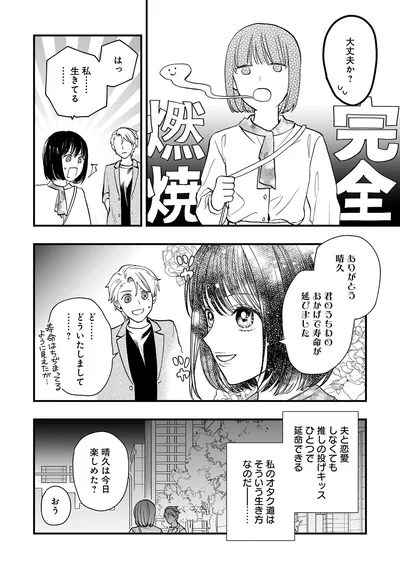 完全燃焼