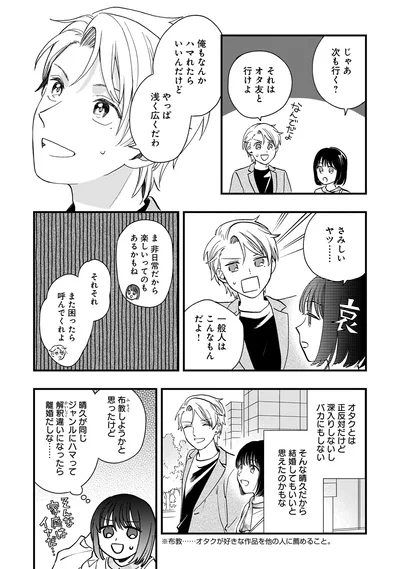 一般人はこんなもんだよ！