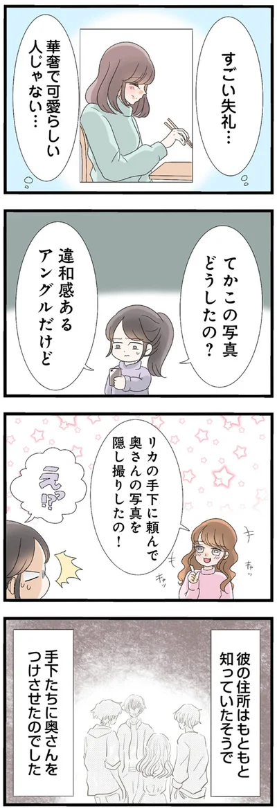 『なんでも横取りする妹が嫌い』より