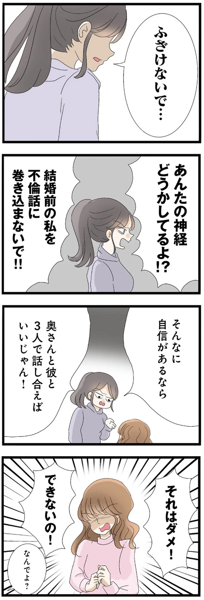 『なんでも横取りする妹が嫌い』より