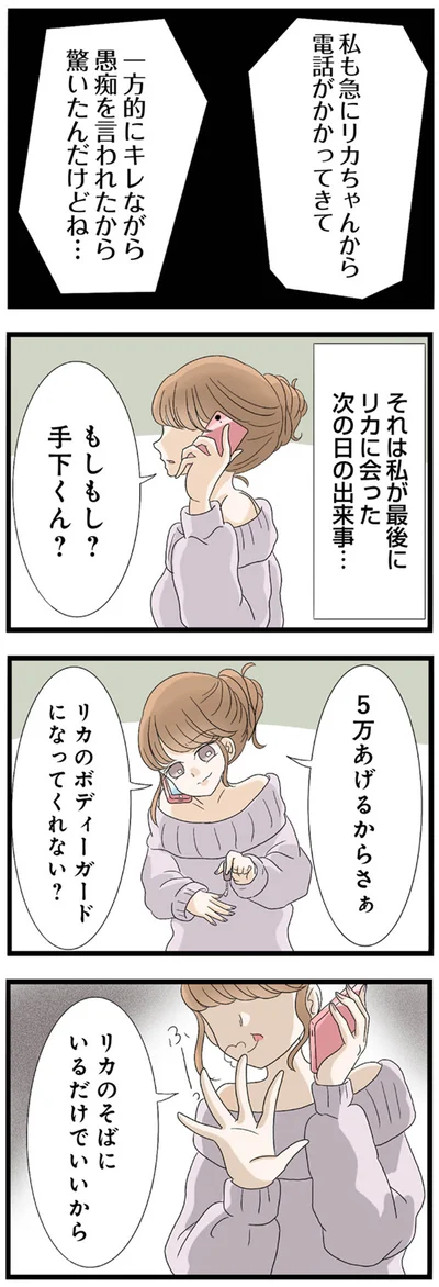 『なんでも横取りする妹が嫌い』より