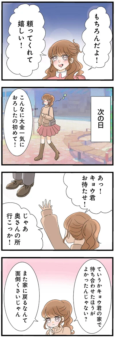 『なんでも横取りする妹が嫌い』より