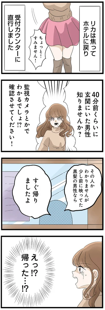 『なんでも横取りする妹が嫌い』より