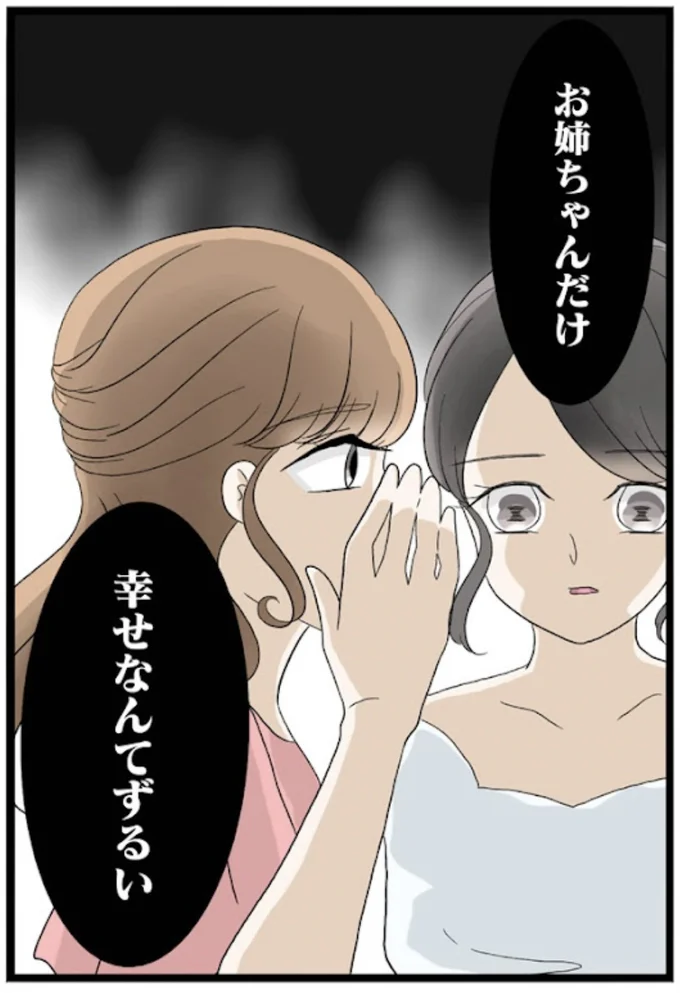 『なんでも横取りする妹が嫌い』より