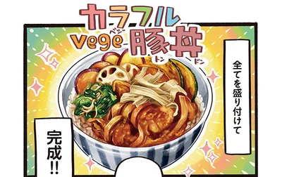 野菜もお肉もボリュームたっぷり