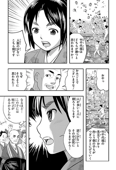 戦の才があるかもしれん