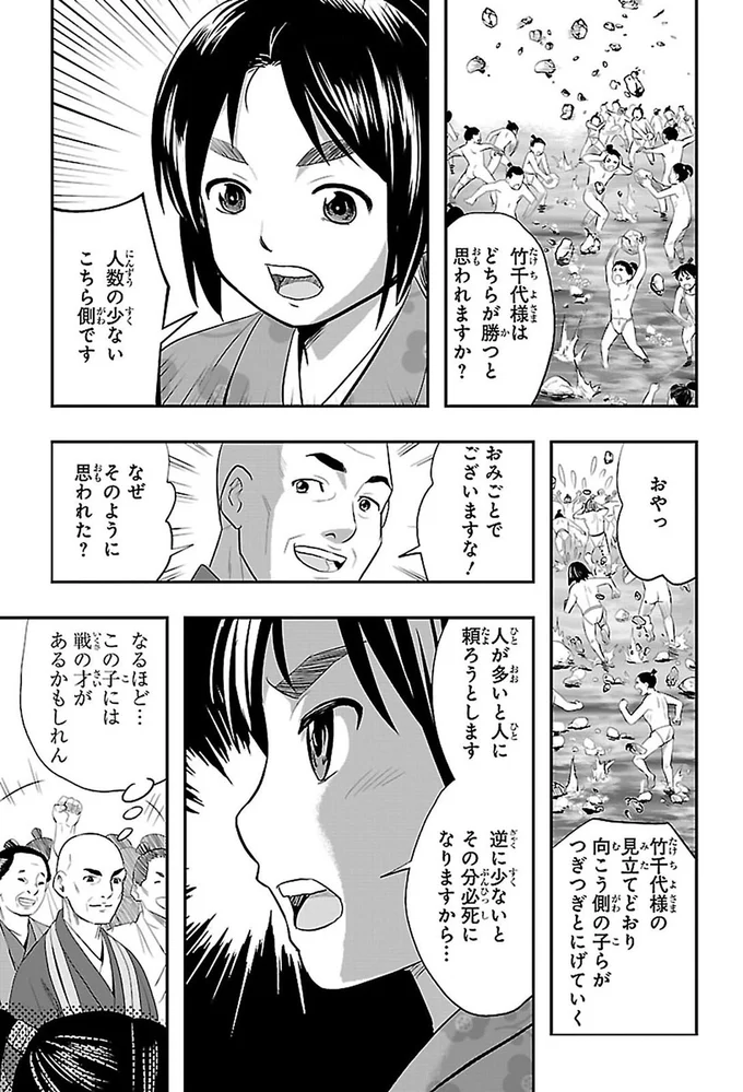 戦の才があるかもしれん