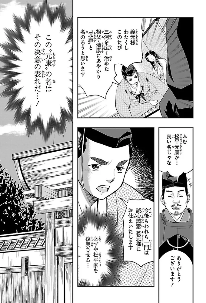 決意の表れだ!