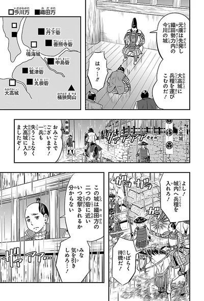 大高城に兵糧を運びこむのだ！