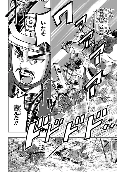 激しい戦いをくり広げた