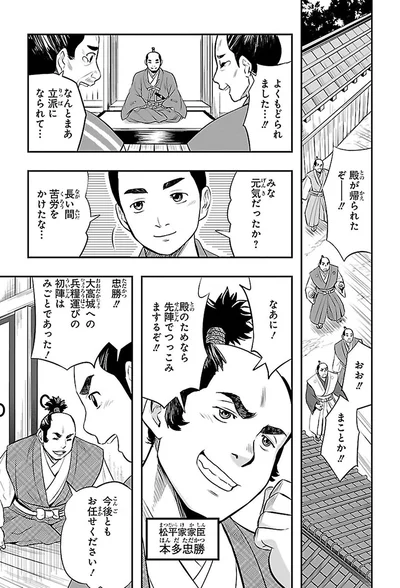 長い間苦労をかけたな…