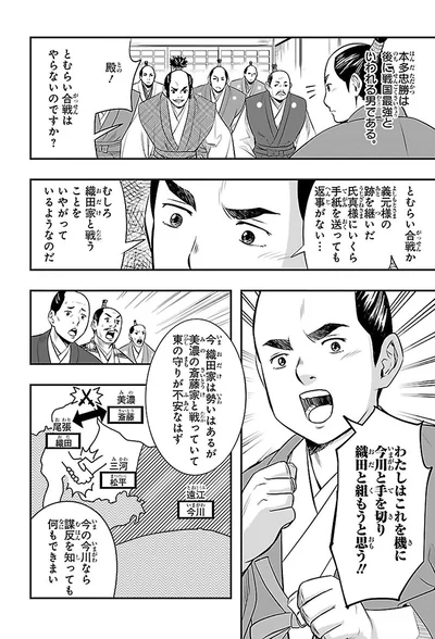 織田と組もうと思う！！