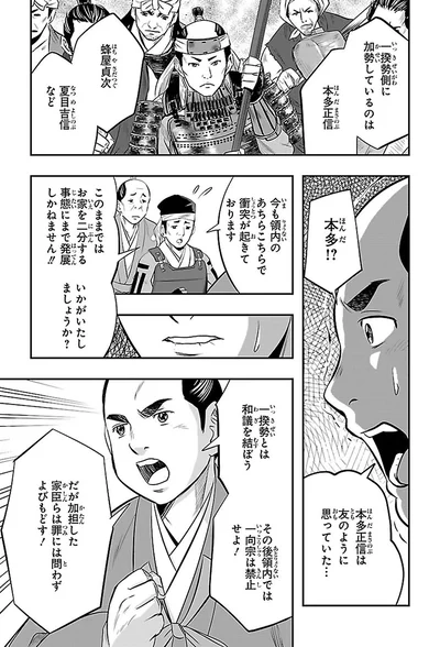 このままではお家を二分する事態に…