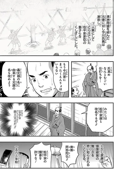 完全な独立宣言だ！！