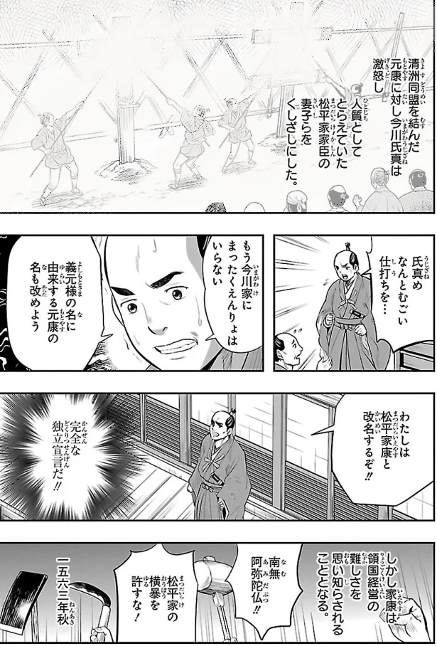 完全な独立宣言だ！！