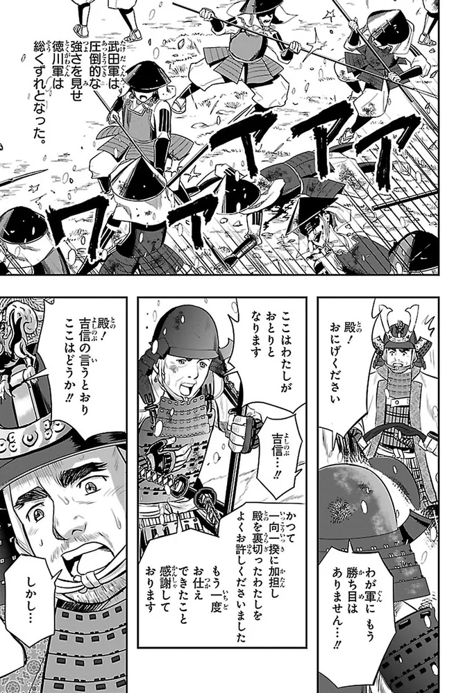 殿！おにげください