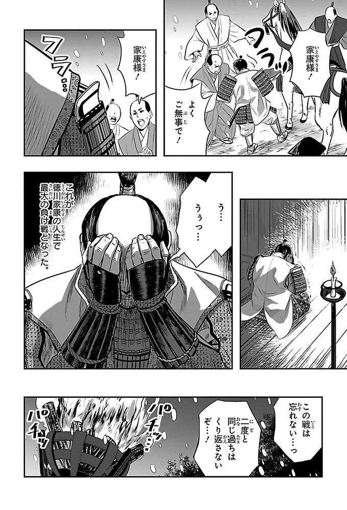 人生最大の負け戦