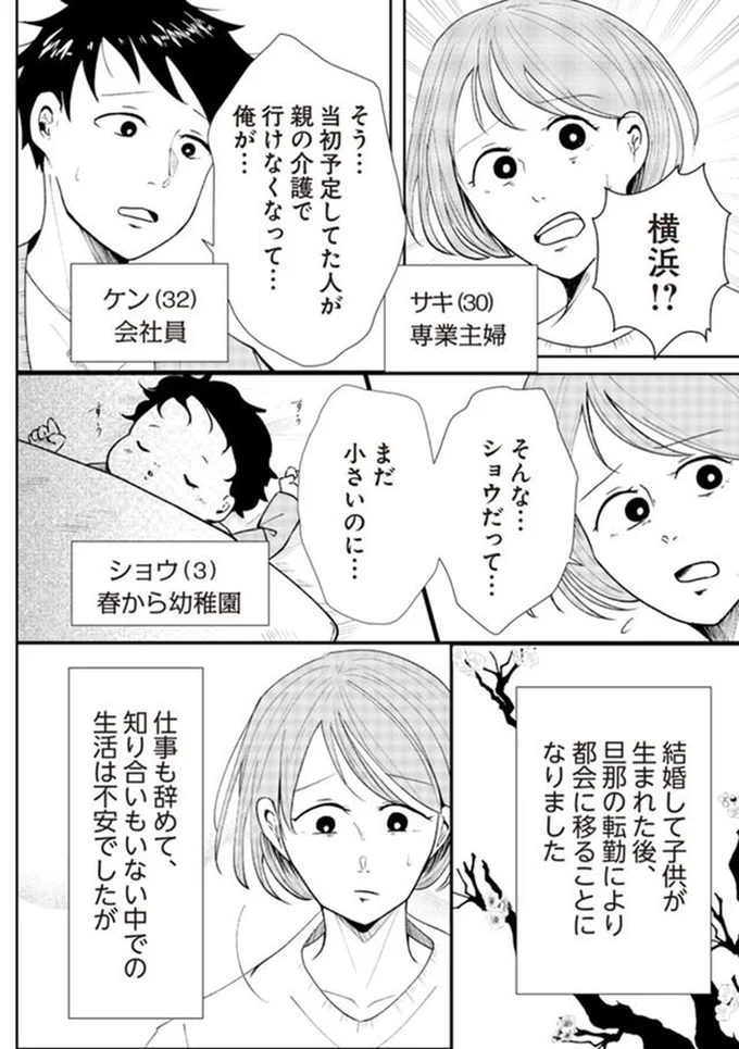 都会に移ることに