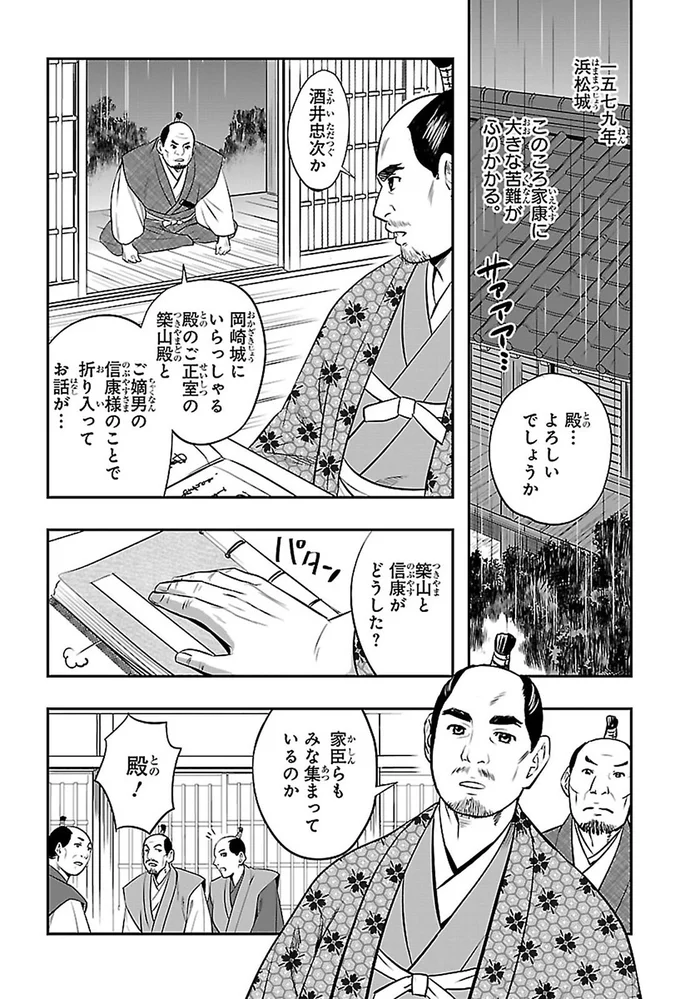 折り入ってお話が…