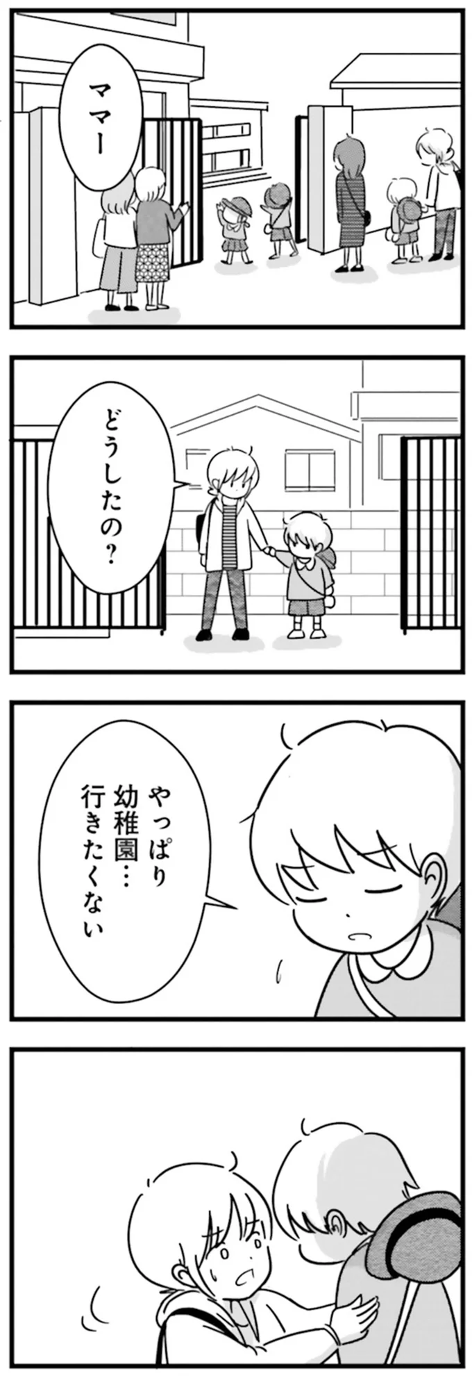 『女はいつまで女ですか？莉子の結論』より